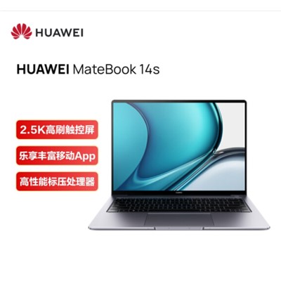 华为 便捷式计算机 MateBook14s 2021 11代酷睿i7 11370H 16G 512G锐炬显卡 14.2英寸全面触控屏 轻薄办公本 