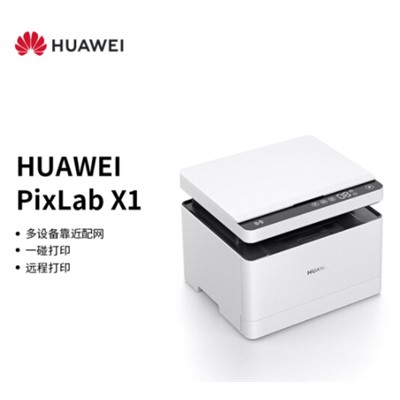 华为 激光打印机 PixLab X1 支持打印复印扫描/搭载HarmonyOS/一碰打印高速打印自动双面A4
