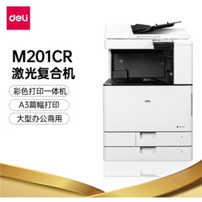 得力 多功能一体机 M201CR A3彩色激光无线 wifi大型办公一体机打印机 打印 复印 扫描标配 输稿器 双面器 双纸盒