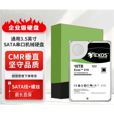 希捷/SEAGATE 移动硬盘 10T 机械硬盘监控录像10T企业级硬盘